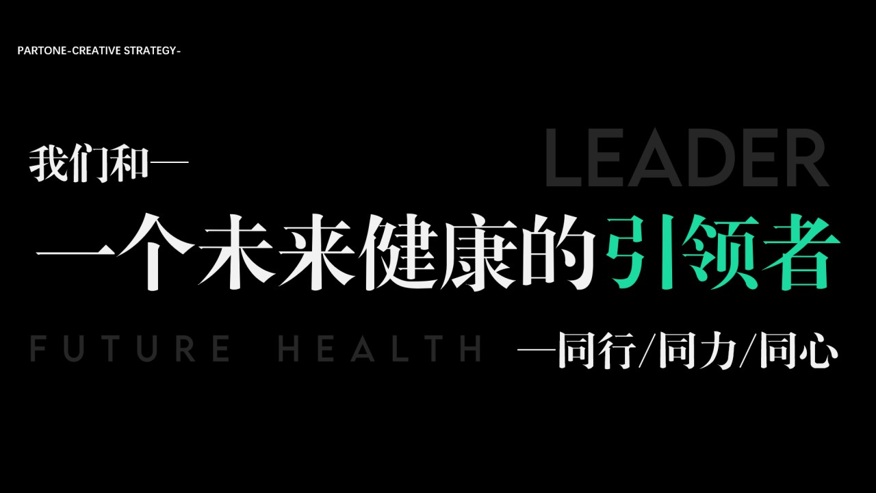 1700115529 42598eae9c79557 - 生物制药答谢晚宴策划方案