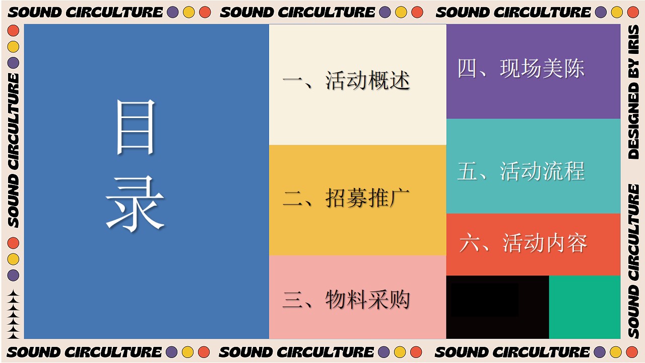 1700115883 42598eae9c79557 - 商业地产节假日暖场引流营销（神马奇妙节主题）活动策划方案