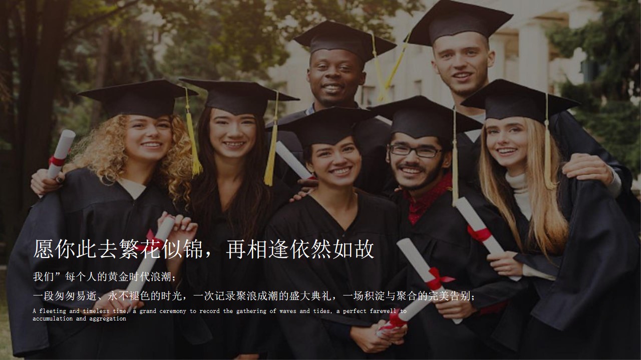 1700116104 dcfa053177d01f6 - 商学院毕业晚会活动方案