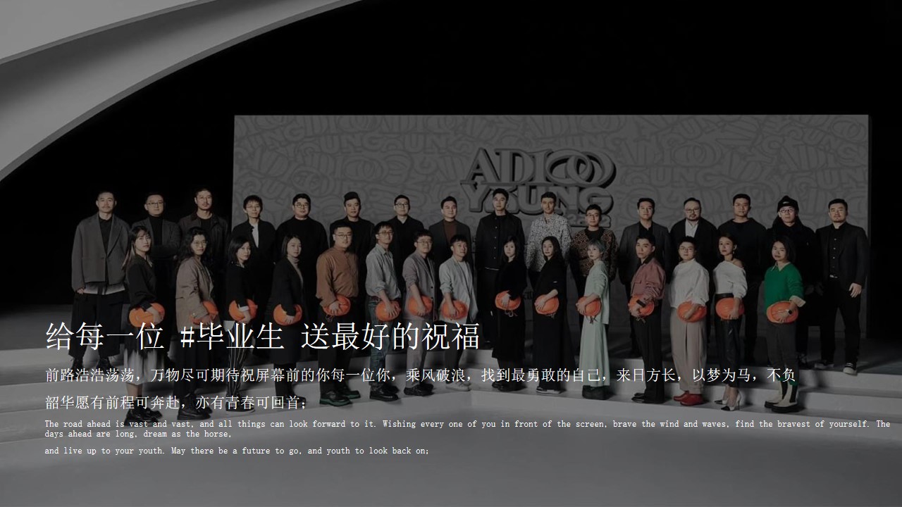 1700116111 a226fd4163bf13c - 商学院毕业晚会活动方案