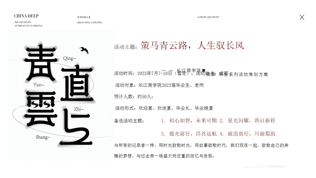 1700116133 d14efb4b491c1b2 - 商学院毕业晚会活动方案