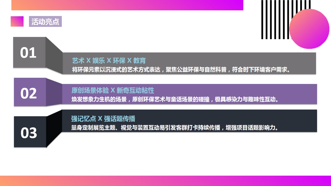 1700116400 0f927bc20e699d3 - 商场超级流量活动企划合集