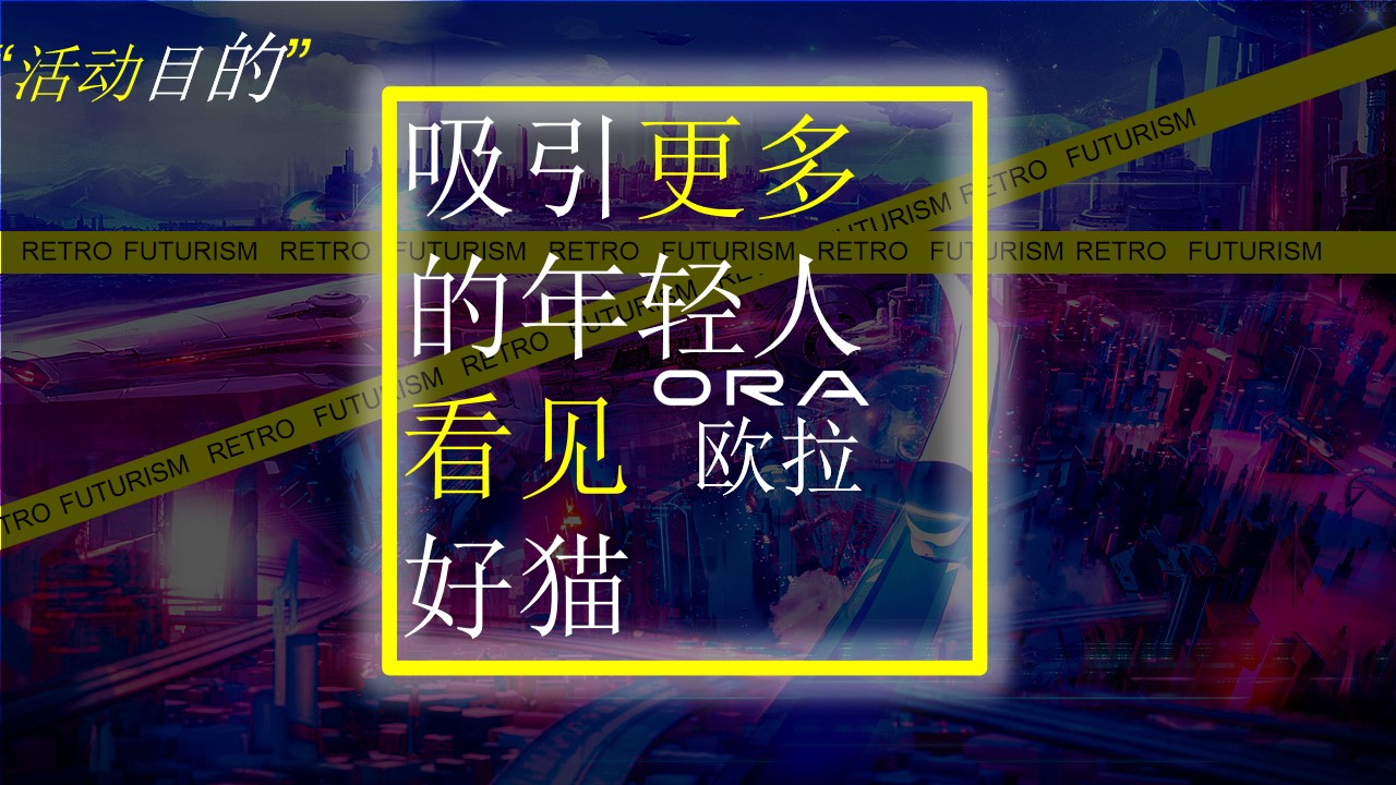 1700116694 d14efb4b491c1b2 - 汽车品牌“创世新经典”ORA好猫石家庄上市会