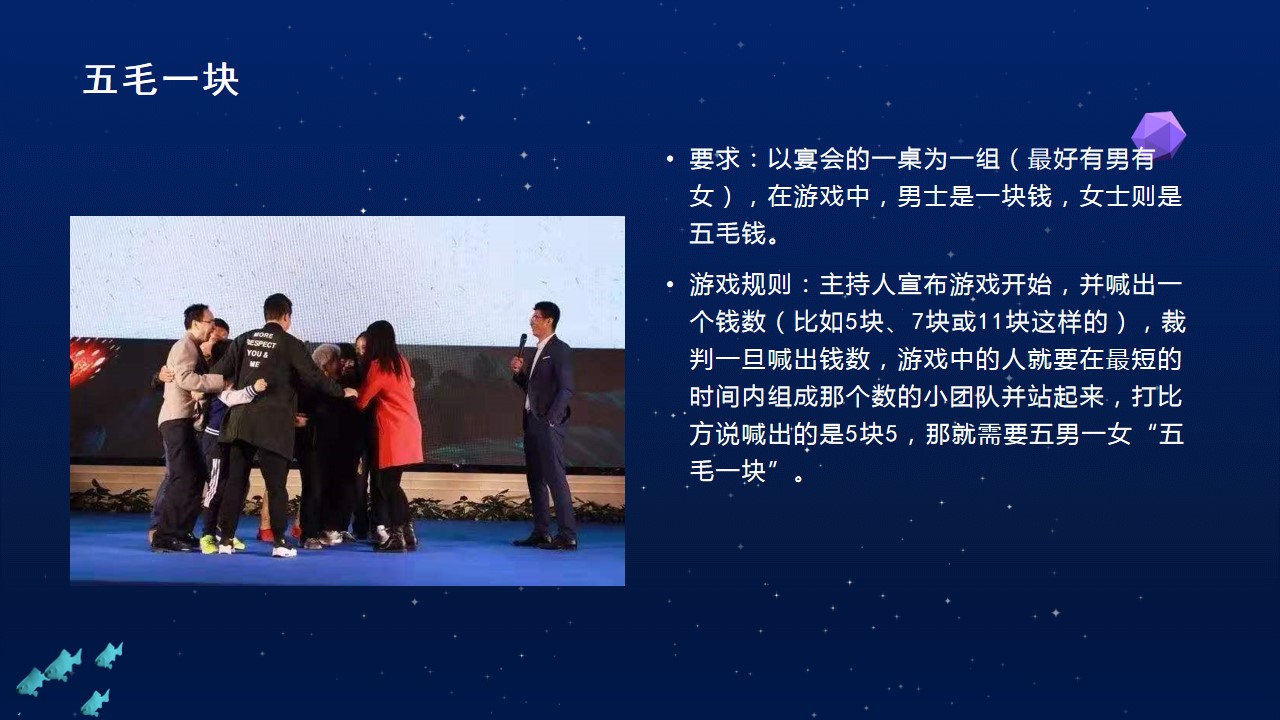 1700116802 50e3092c82ce78d - 年会互动游戏合集