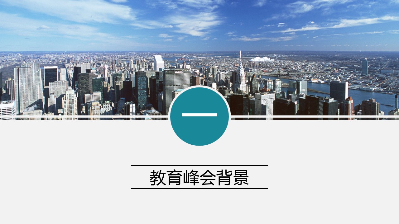 1700117546 50e3092c82ce78d - 教育有方高峰论坛