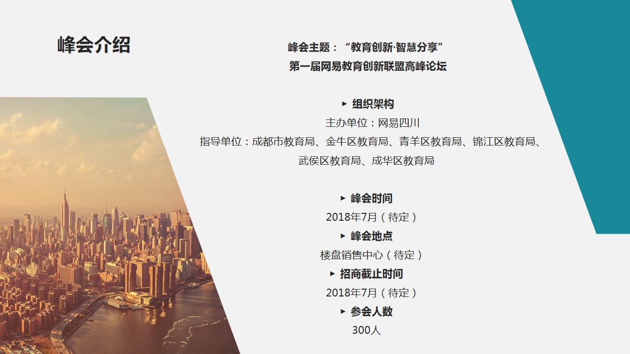 1700117590 0f927bc20e699d3 - 教育有方高峰论坛