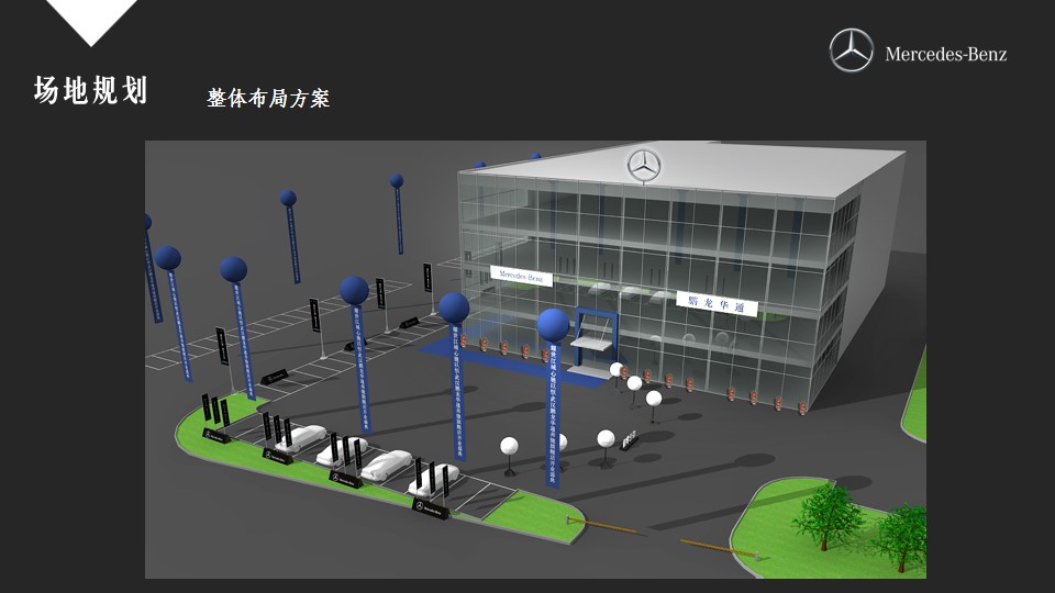 1700118668 dcfa053177d01f6 - 奔驰4S店开业仪式执行方案