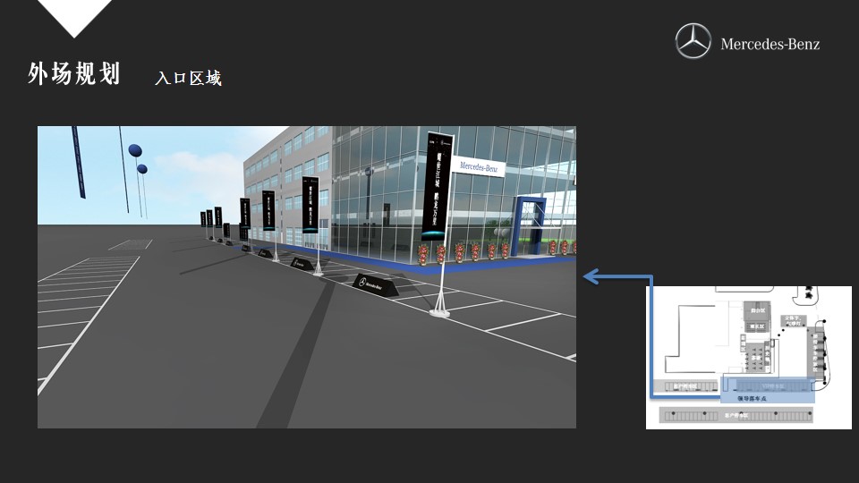 1700118693 42598eae9c79557 - 奔驰4S店开业仪式执行方案