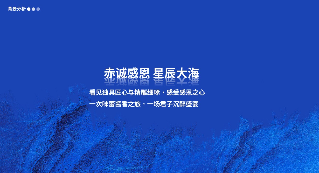 1700118861 a226fd4163bf13c - 白酒品牌新品城市面世发布会