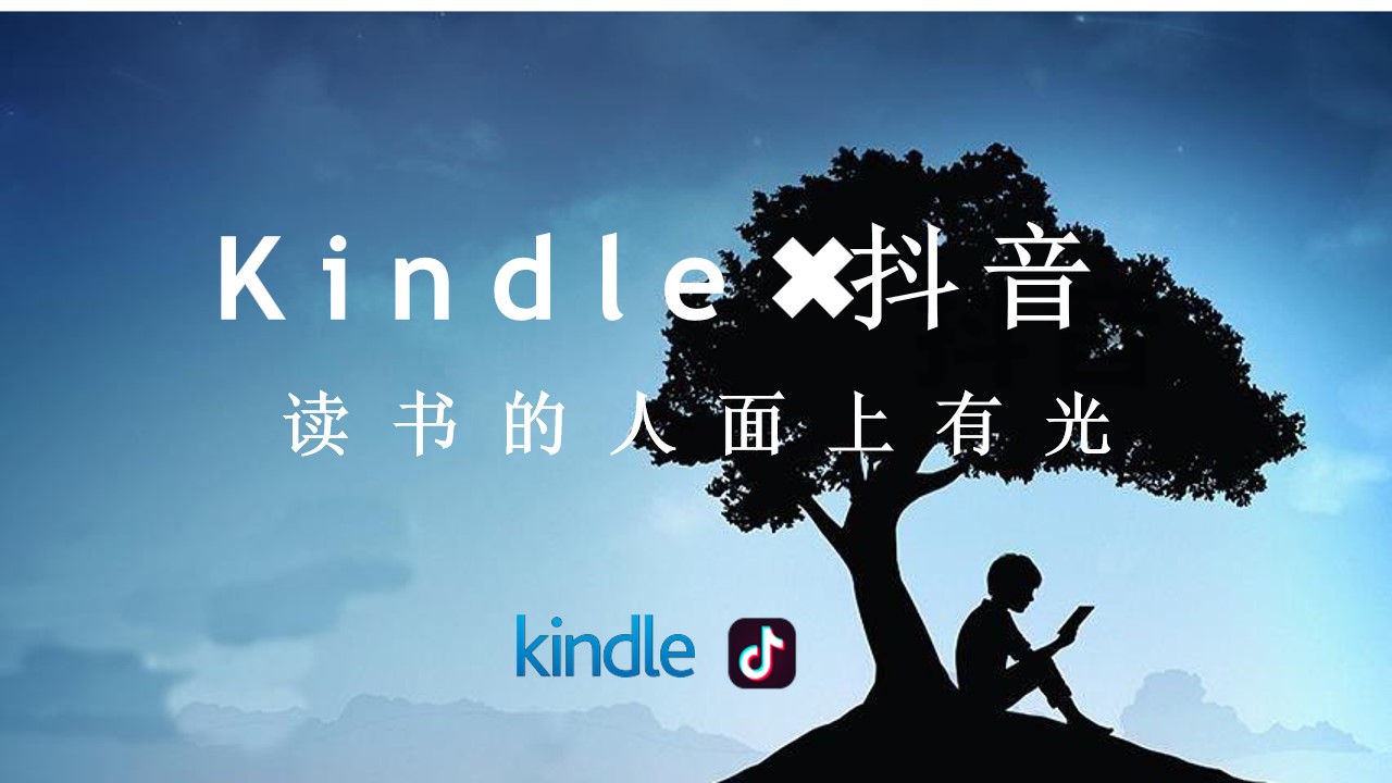 1700119022 561051a510bdcc5 - Kindlex抖音方案