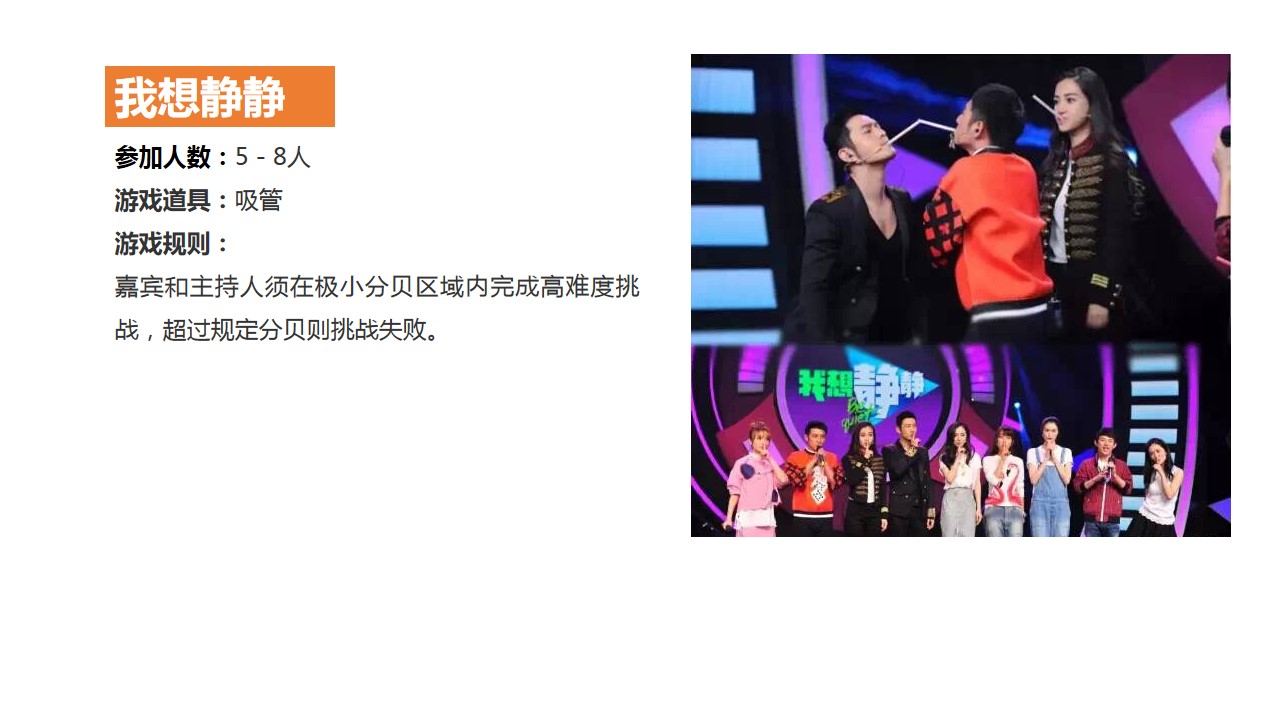 1700119584 0f927bc20e699d3 - 70+活动游戏+年会游戏+现场互动活动方案