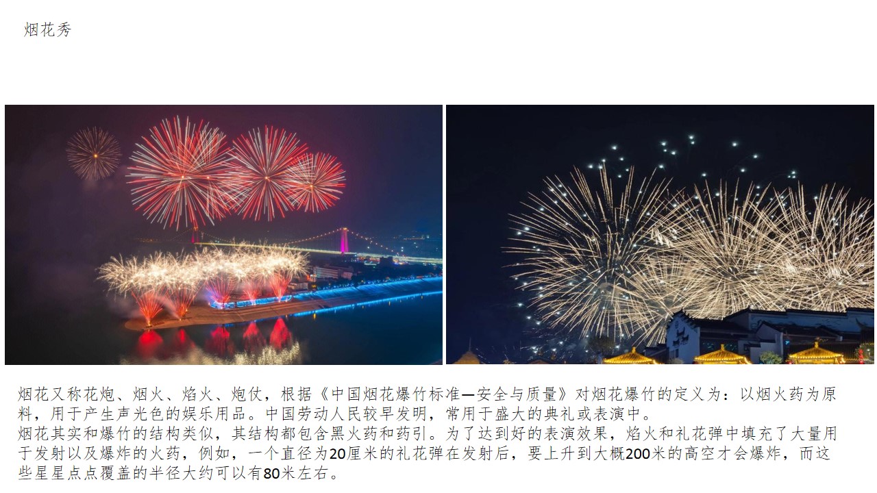 1700119679 a226fd4163bf13c - 30+文旅氛围包装暖场合集