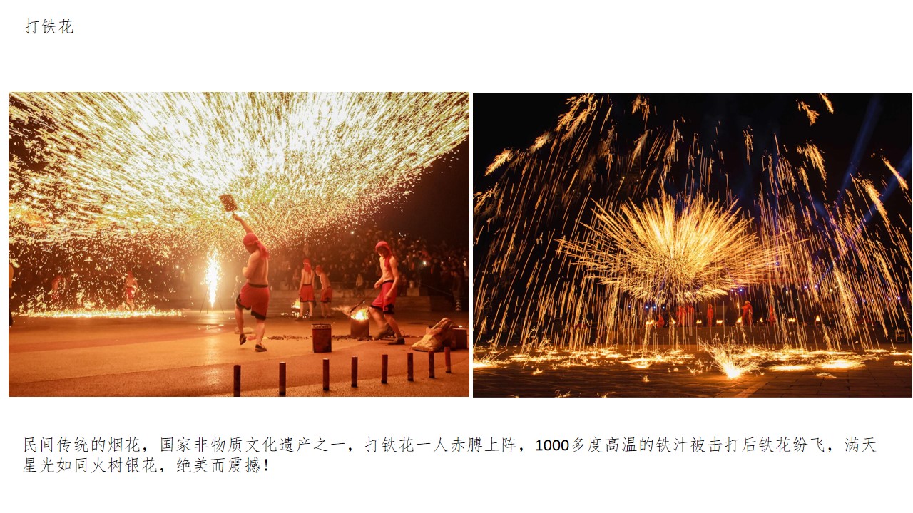 1700119687 b207e1016ea0a91 - 30+文旅氛围包装暖场合集