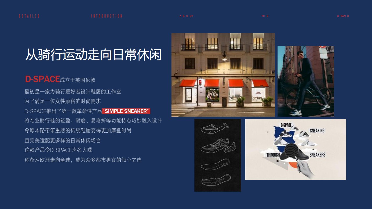1700210375 d14efb4b491c1b2 - 运动休闲鞋品牌全案