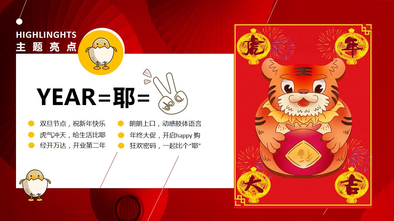 1700210604 0f927bc20e699d3 - 业广场万达广场圣诞元旦双旦购物狂欢节活动方案