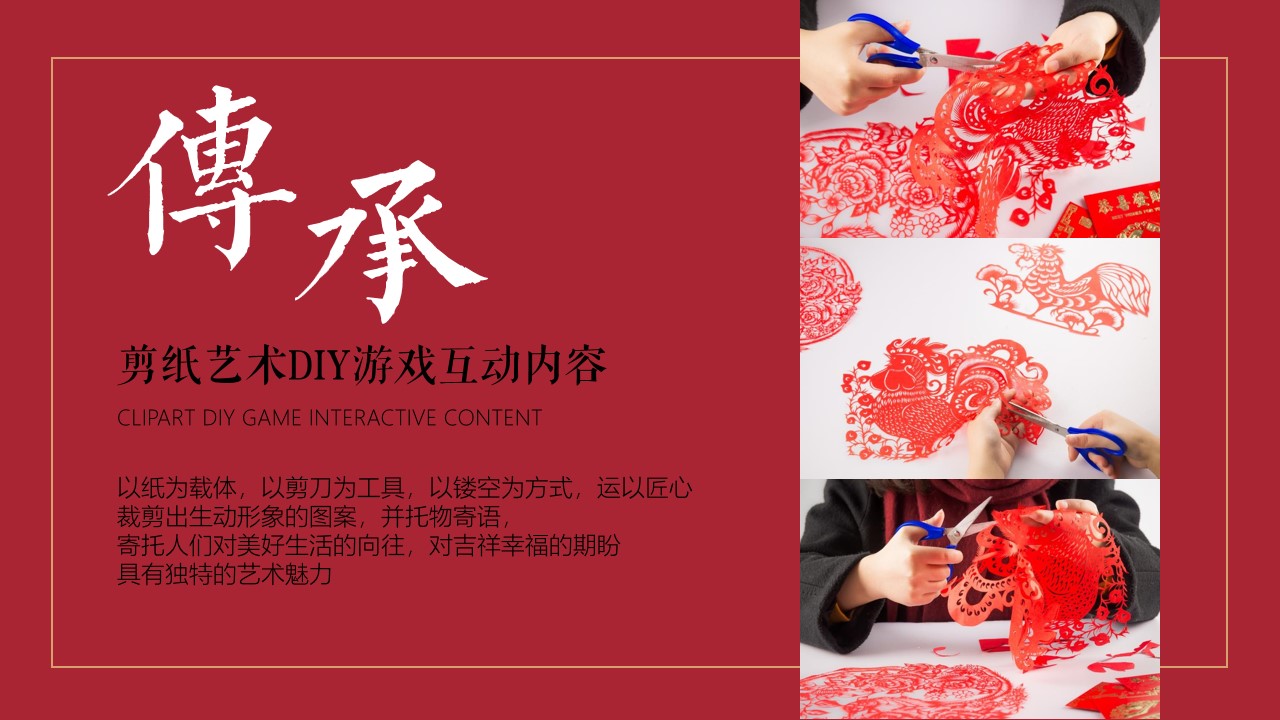 1700210735 d14efb4b491c1b2 - 新年元旦元宵春节非遗民俗主题暖场活动方案