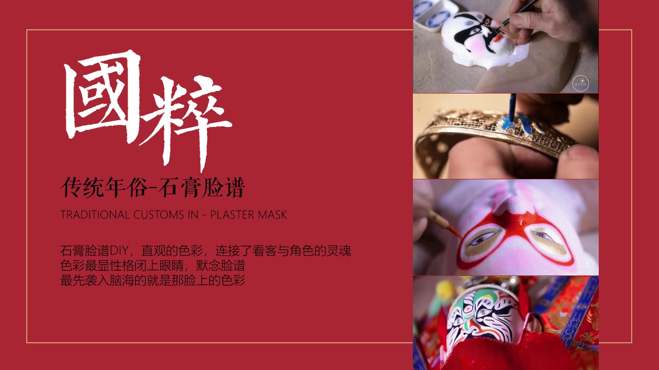 1700210743 0f927bc20e699d3 - 新年元旦元宵春节非遗民俗主题暖场活动方案