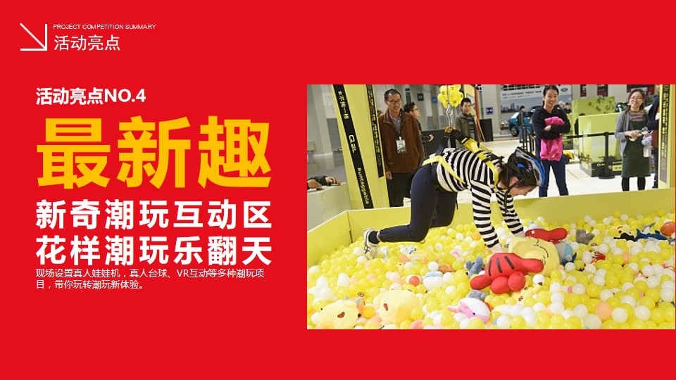 1700210838 d14efb4b491c1b2 - 新春大庙会活动策划方案