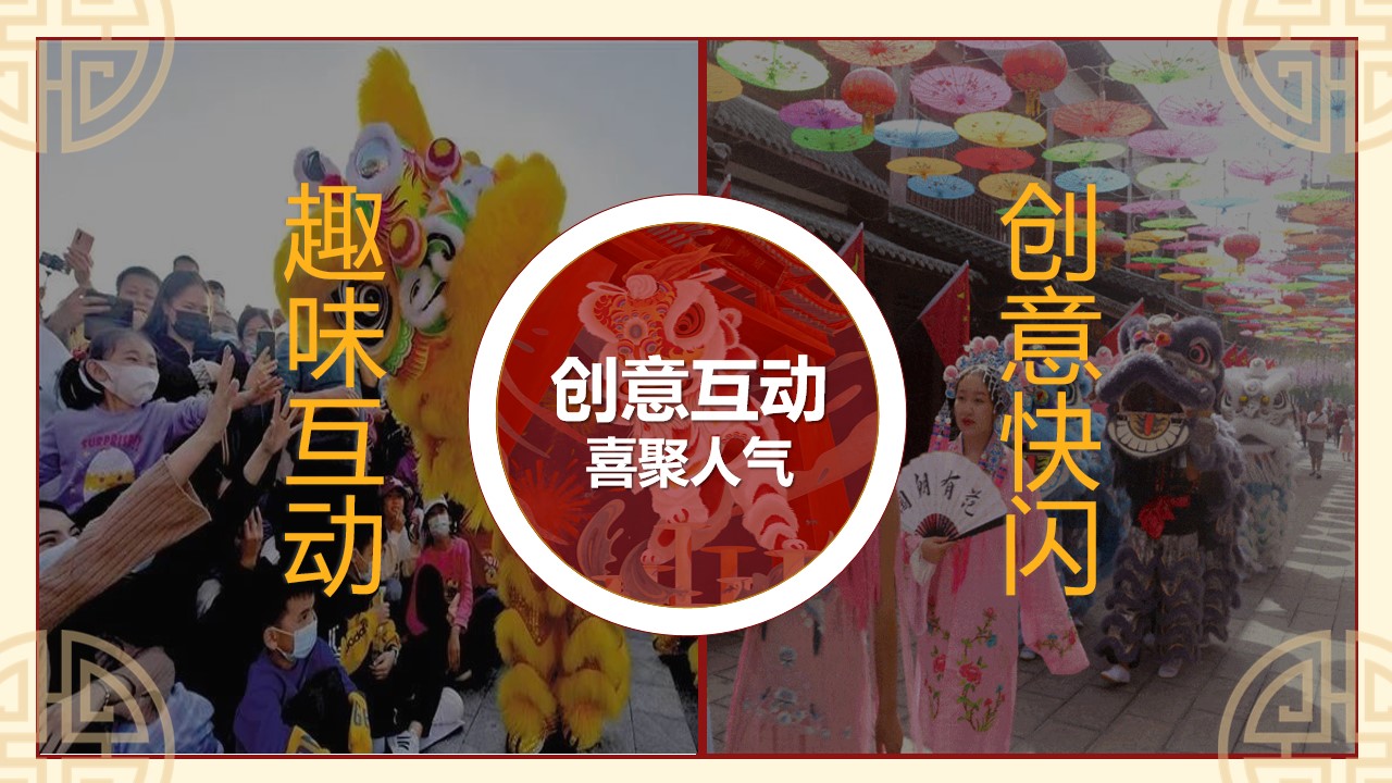 1700211051 dcfa053177d01f6 - 万象新春开年舞狮活动