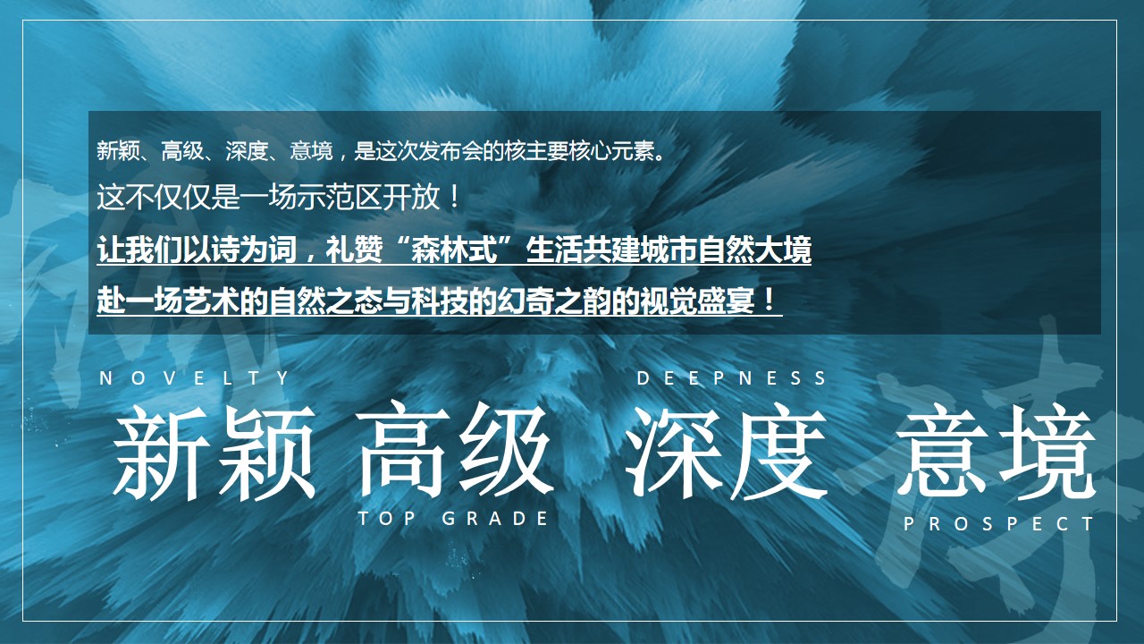 1700211176 0f927bc20e699d3 - 示范区开放灯光秀互动展诗歌秀