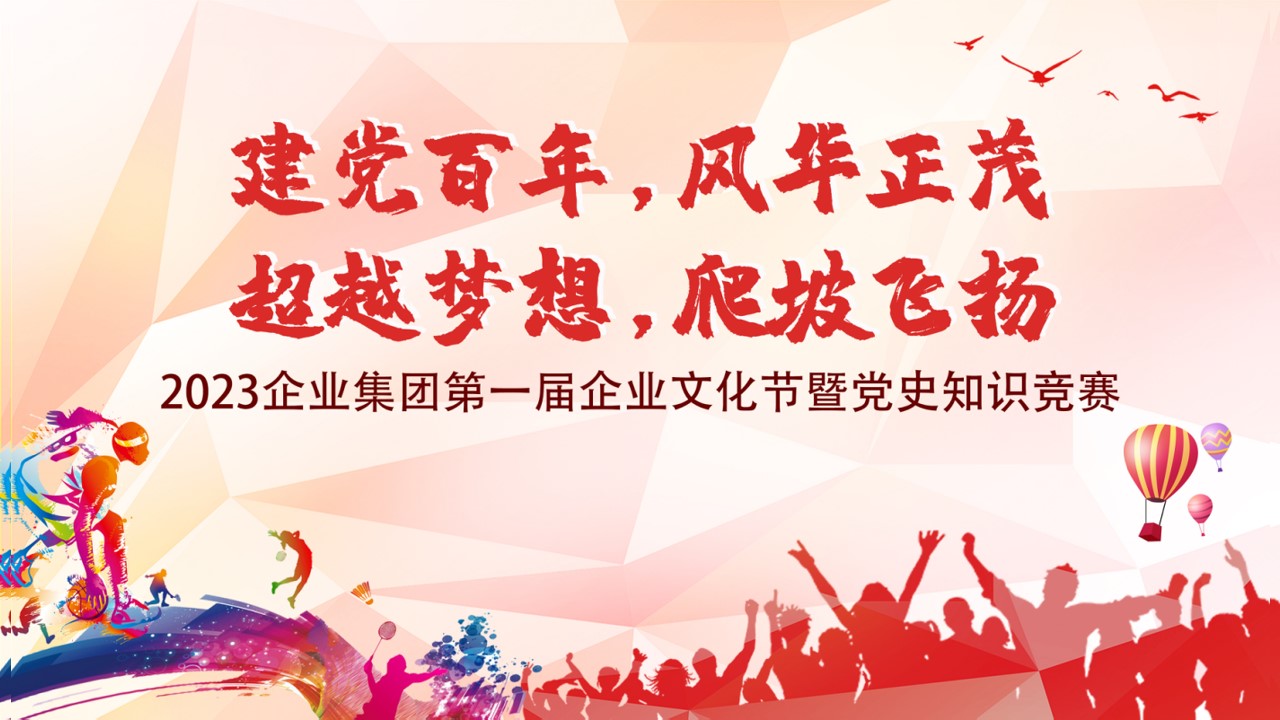1700211558 561051a510bdcc5 - 企业知识竞赛初赛第一轮