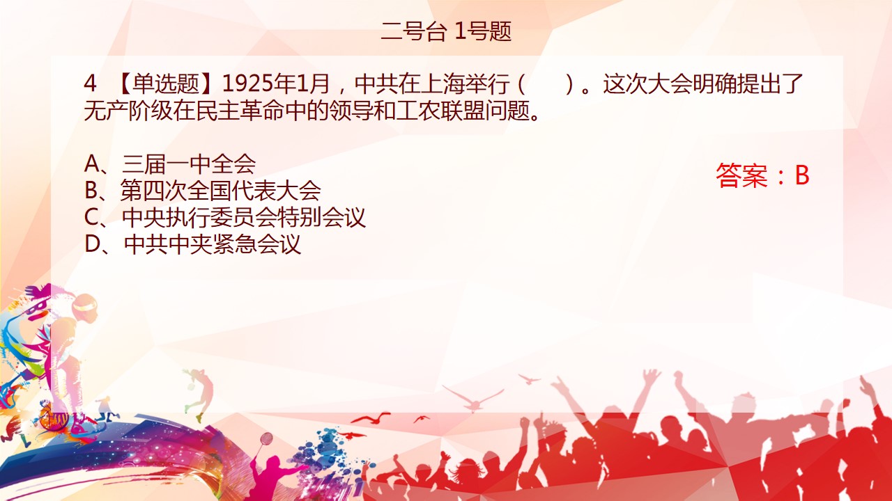 1700211616 0f927bc20e699d3 - 企业知识竞赛初赛第一轮