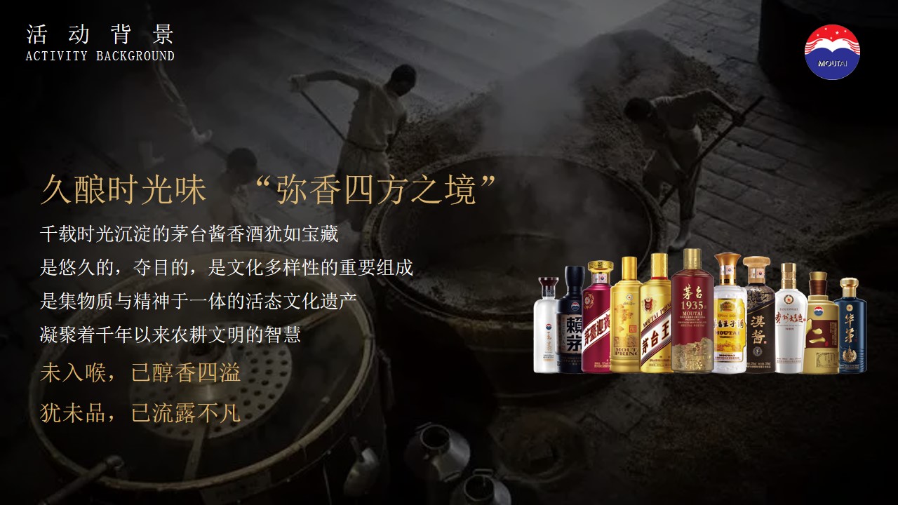 1700212128 dcfa053177d01f6 - 茅台酱香·万家共享-贵州大曲酱香雅宴品鉴会