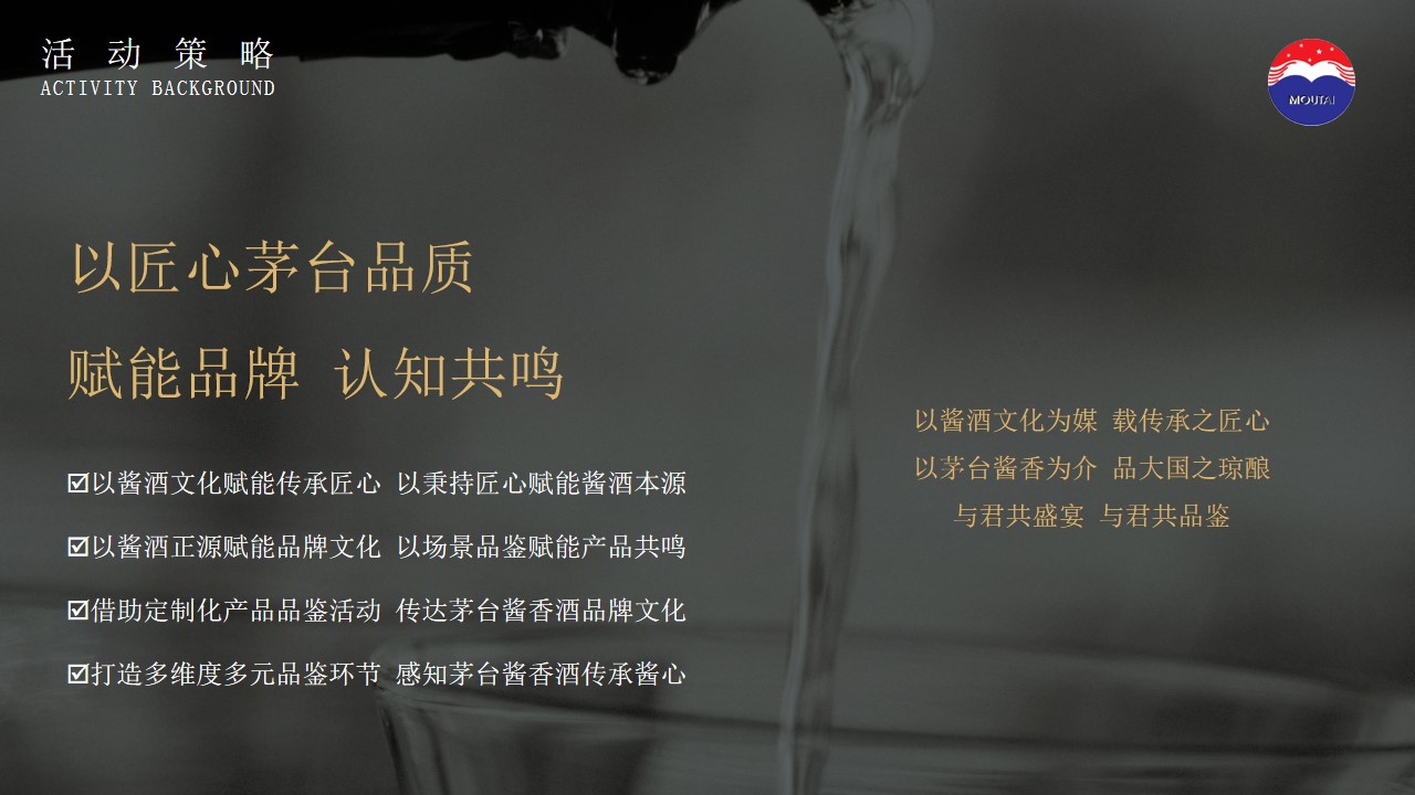 1700212143 b207e1016ea0a91 - 茅台酱香·万家共享-贵州大曲酱香雅宴品鉴会