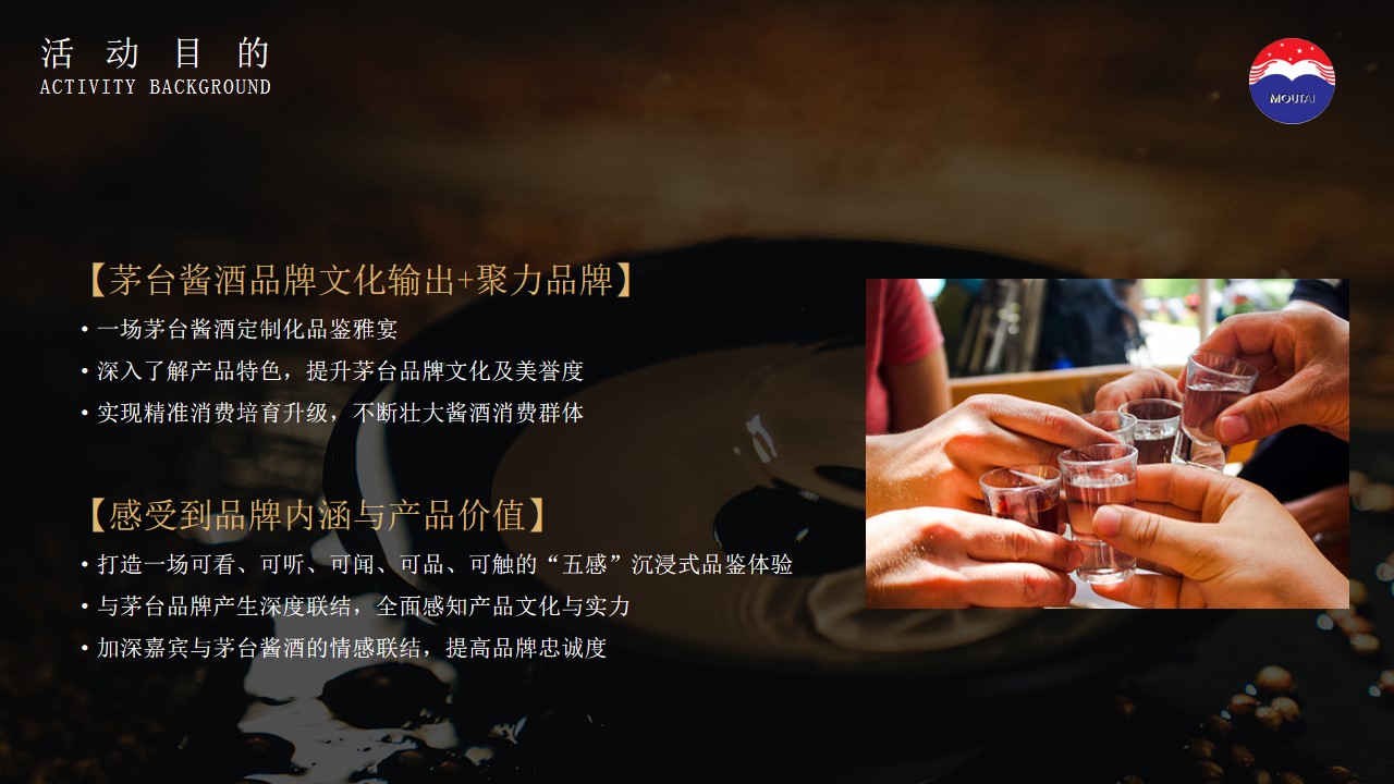 1700212156 d14efb4b491c1b2 - 茅台酱香·万家共享-贵州大曲酱香雅宴品鉴会