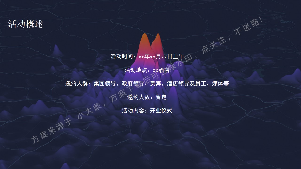 1700212261 0f927bc20e699d3 - 开业盛典开业仪式酒店开业活动方案