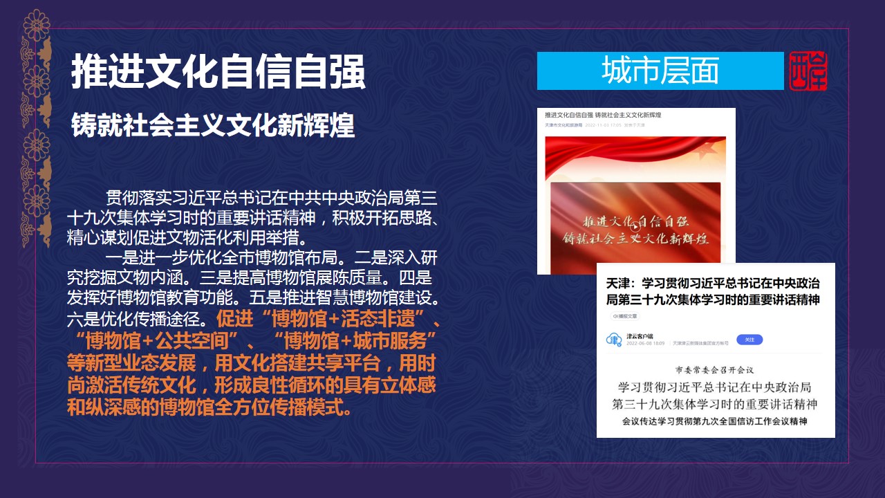 1700212608 b207e1016ea0a91 - 非遗传习中心建设规划方案