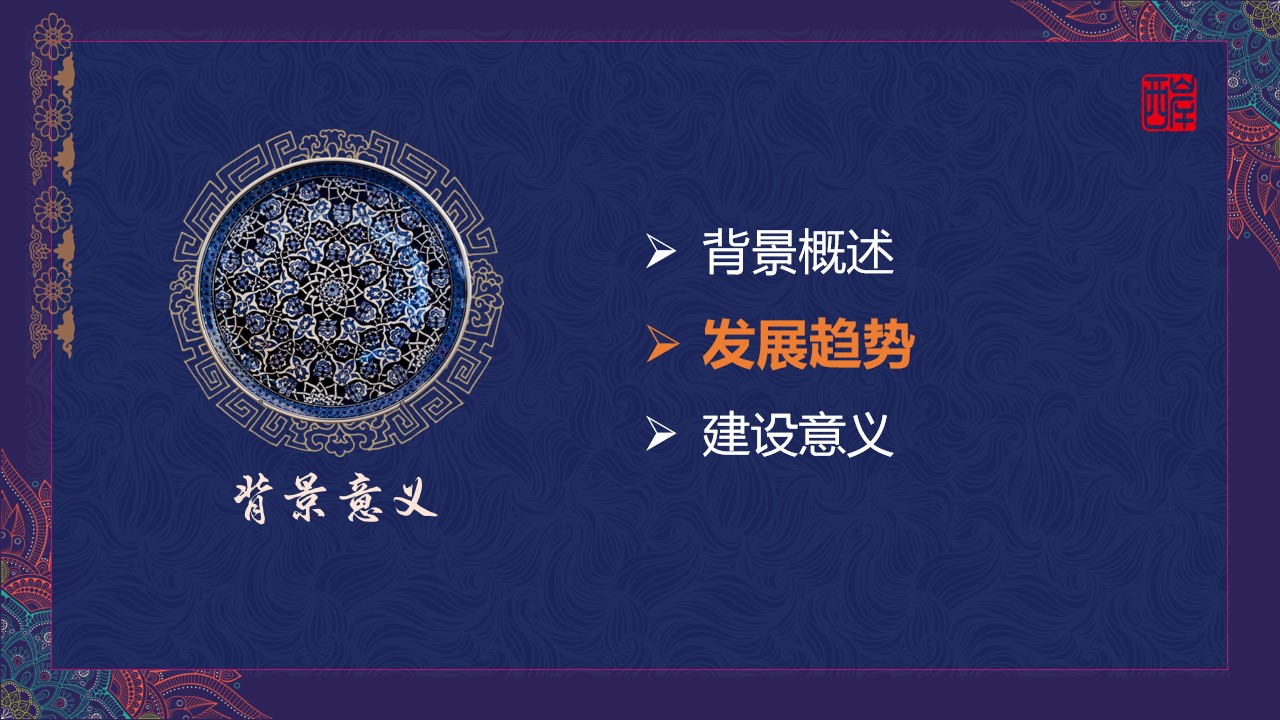 1700212630 0f927bc20e699d3 - 非遗传习中心建设规划方案