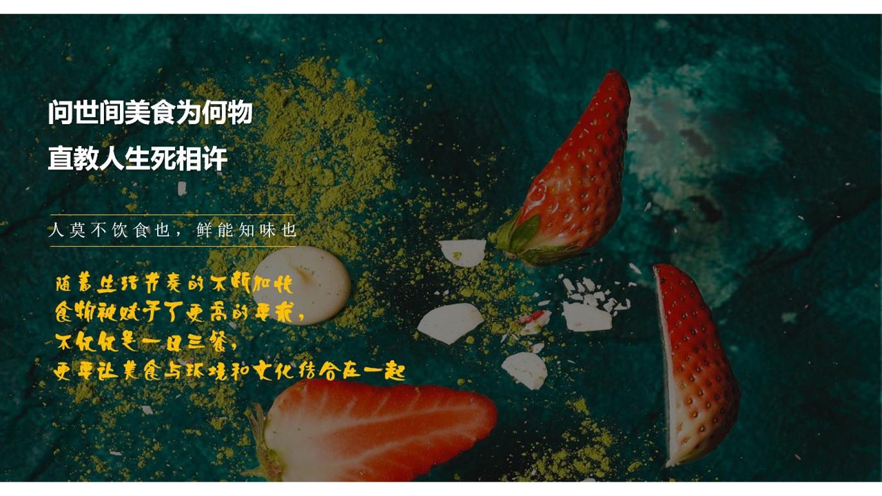 1700213005 dcfa053177d01f6 - 地产项目线上美食“深夜食堂”活动策划方案【房地产】【线上活动】