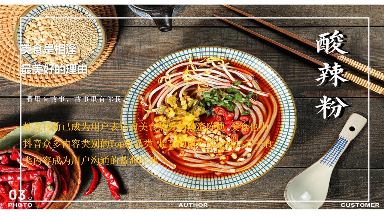 1700213019 b207e1016ea0a91 - 地产项目线上美食“深夜食堂”活动策划方案【房地产】【线上活动】