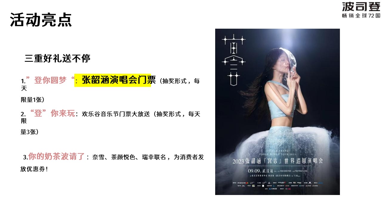 1700444587 b207e1016ea0a91 - 波司登闭店升级活动策划