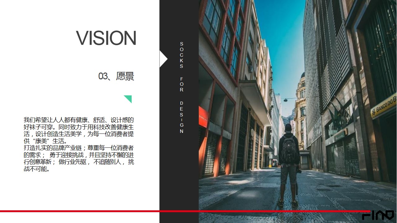 1700444919 42598eae9c79557 - FINO SOCKS袜子品牌方案