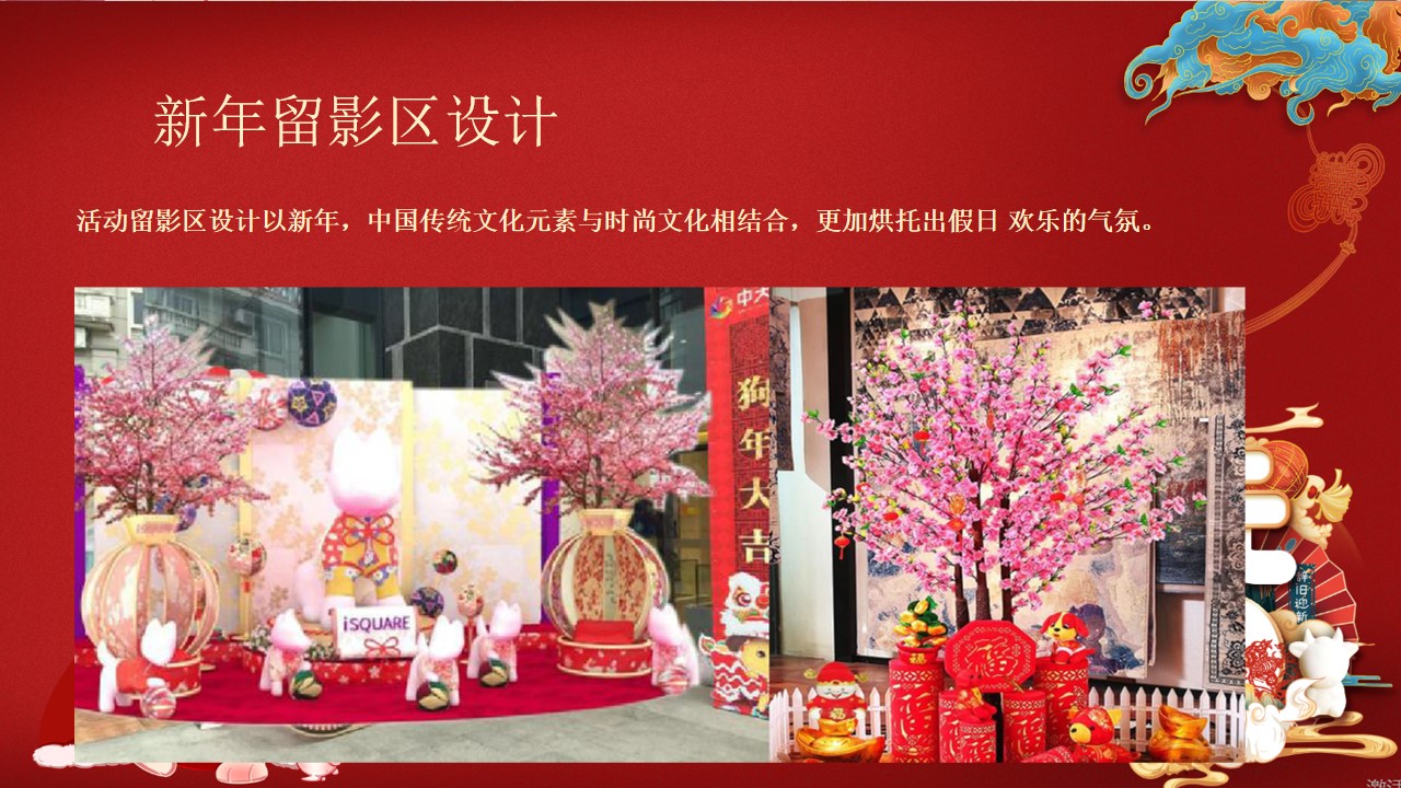 1700445336 d14efb4b491c1b2 - 《辞旧迎新·趣玩元旦》2023年兔年元旦新年主题活动方案
