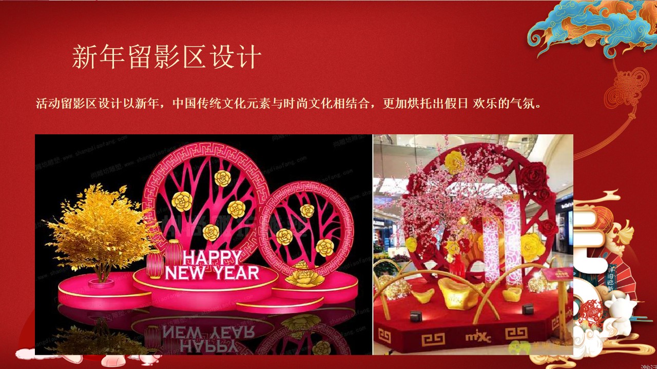 1700445343 0f927bc20e699d3 - 《辞旧迎新·趣玩元旦》2023年兔年元旦新年主题活动方案