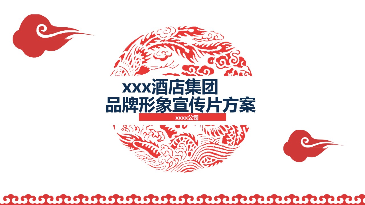 1700460812 561051a510bdcc5 - 企业酒店集团品牌形象宣传片