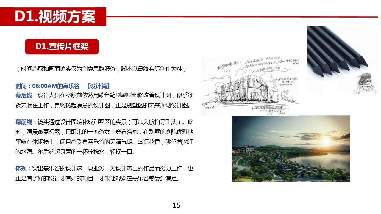 1700460864 0f927bc20e699d3 - 企业酒店集团品牌形象宣传片