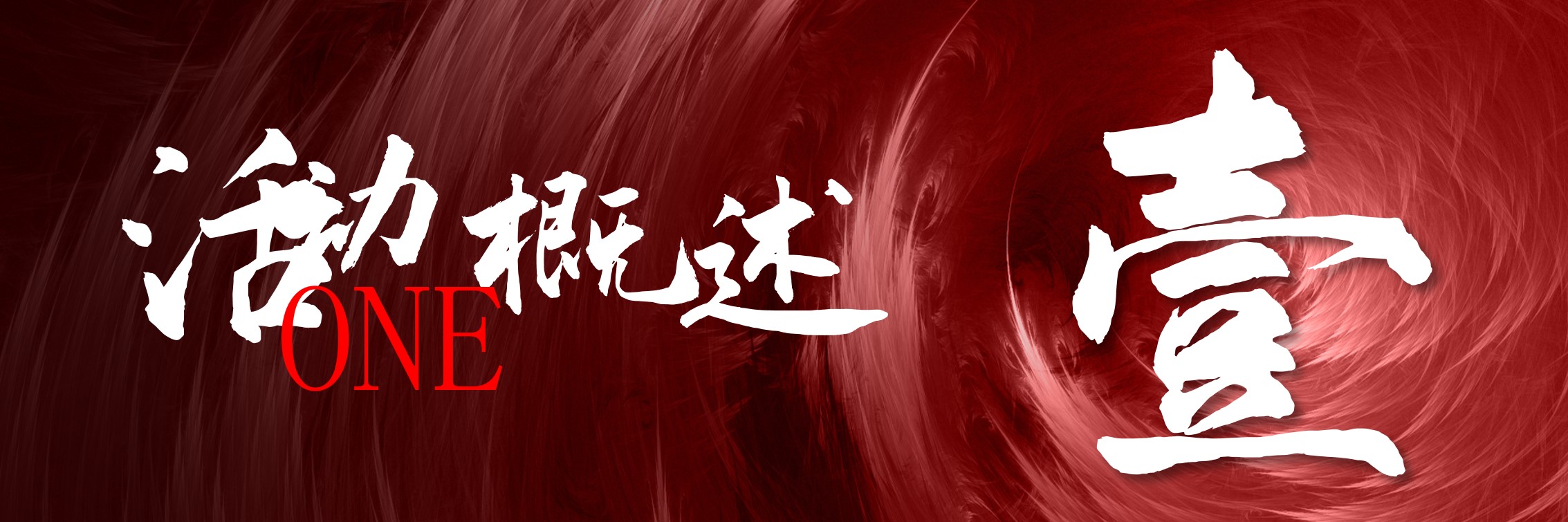 1700461587 50e3092c82ce78d - 地产集团供应商年度大会