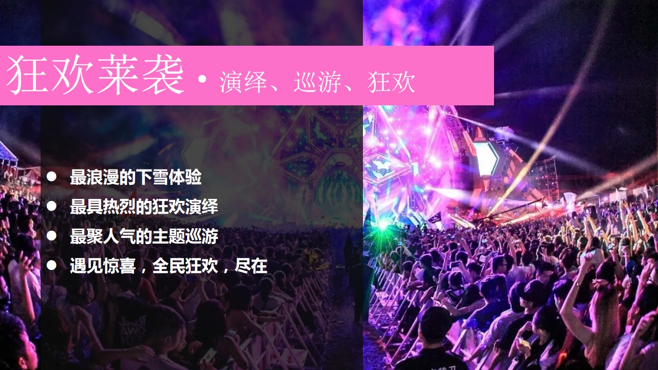 1700462147 50e3092c82ce78d - “圣诞、元旦”创意活动