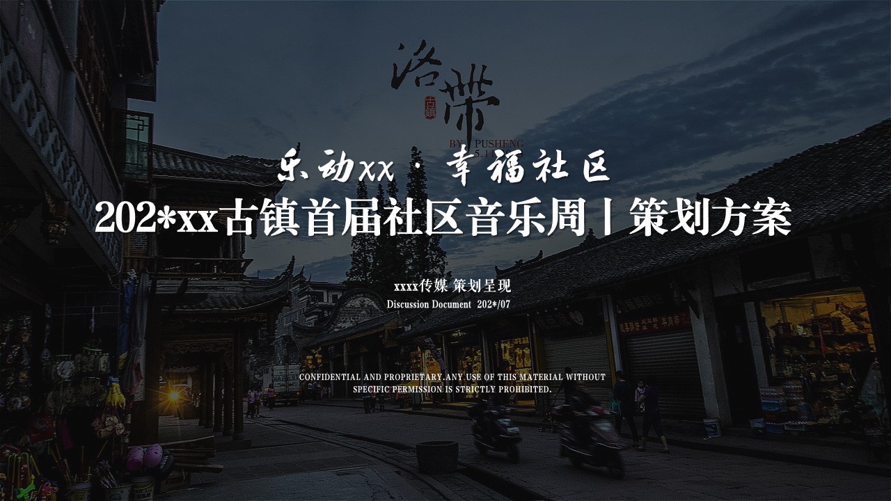 1700543296 561051a510bdcc5 - 社区文化周活动策划方案