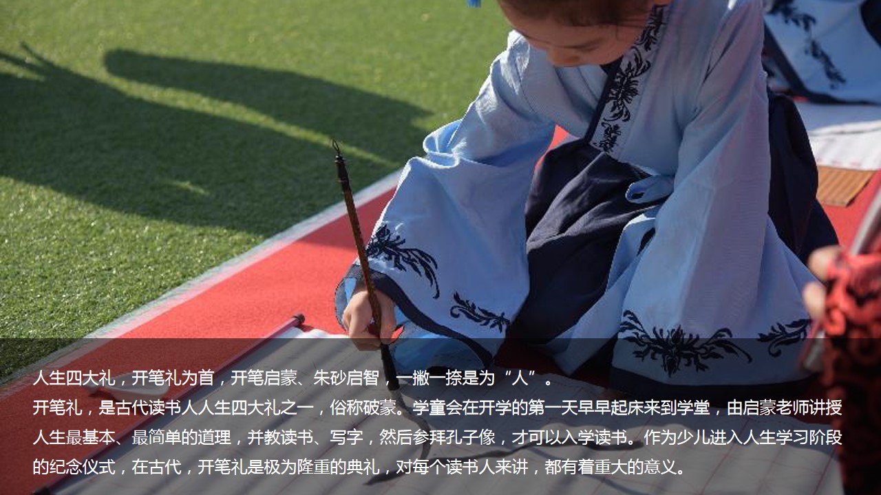 1700543529 dcfa053177d01f6 - 某幼儿园教育机构国风开笔礼活动策划案