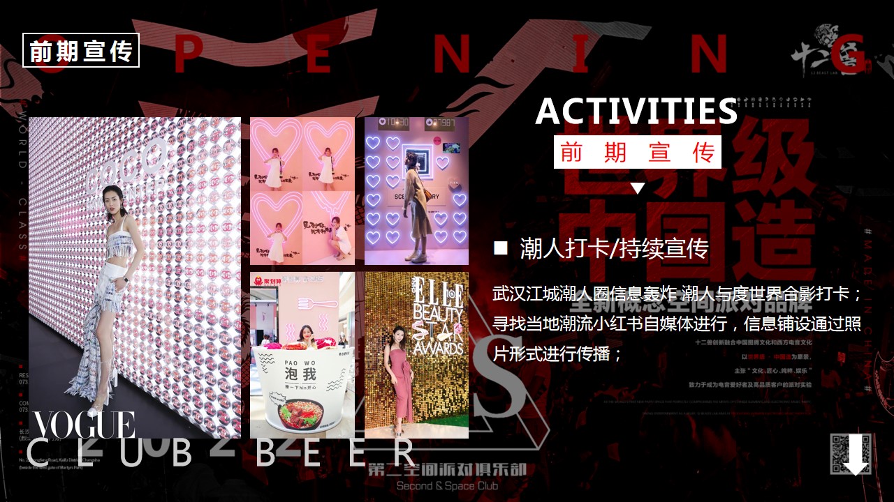 1700545097 42598eae9c79557 - 酒吧夜店啤酒博物馆音乐餐吧开业活动方案