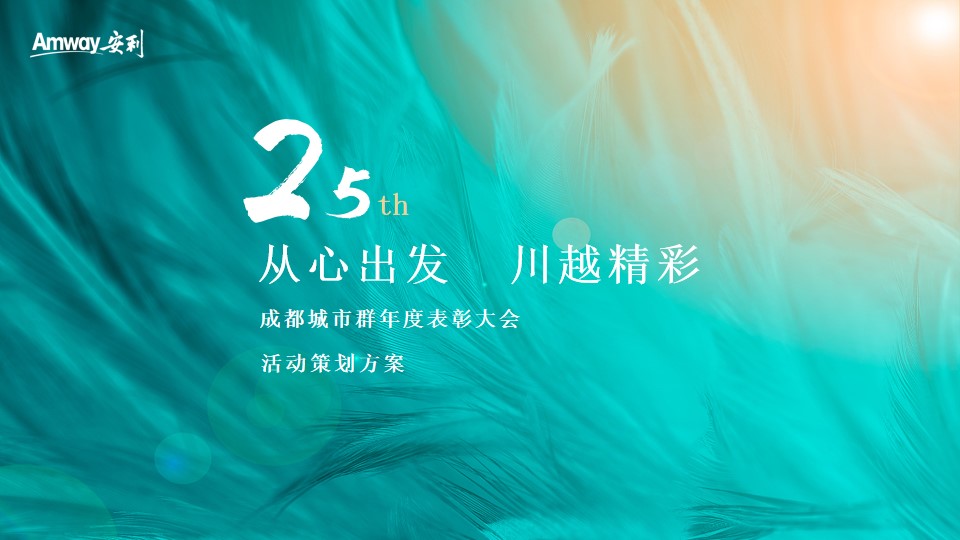 1700545752 561051a510bdcc5 - 集团公司大型年会活动暨表彰大会