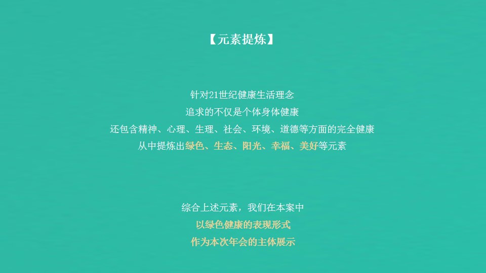 1700545798 42598eae9c79557 - 集团公司大型年会活动暨表彰大会