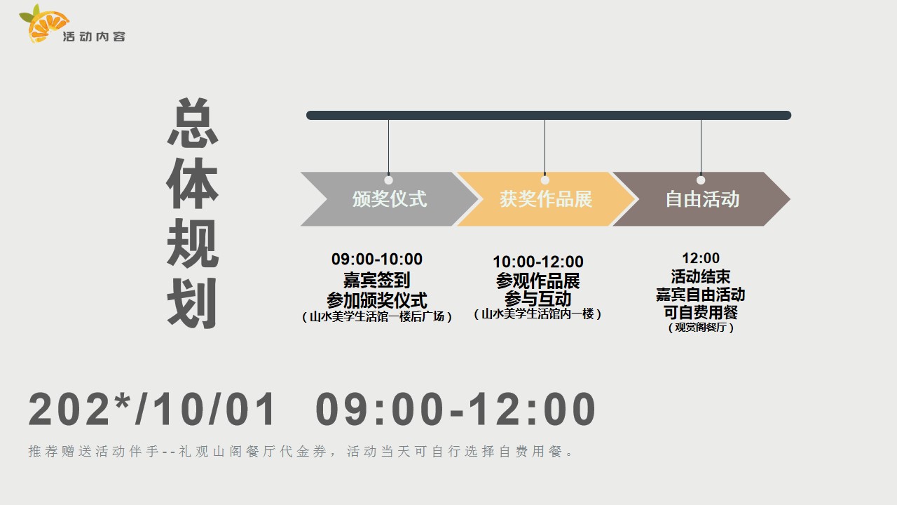 1700545965 0f927bc20e699d3 - 桂海摄影大赛颁奖及摄影展活动方案