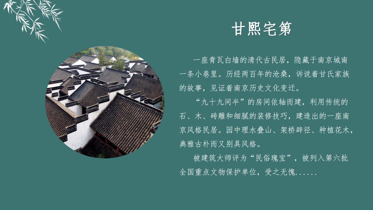 1700546384 dcfa053177d01f6 - 甘熙故居夜游项目策划