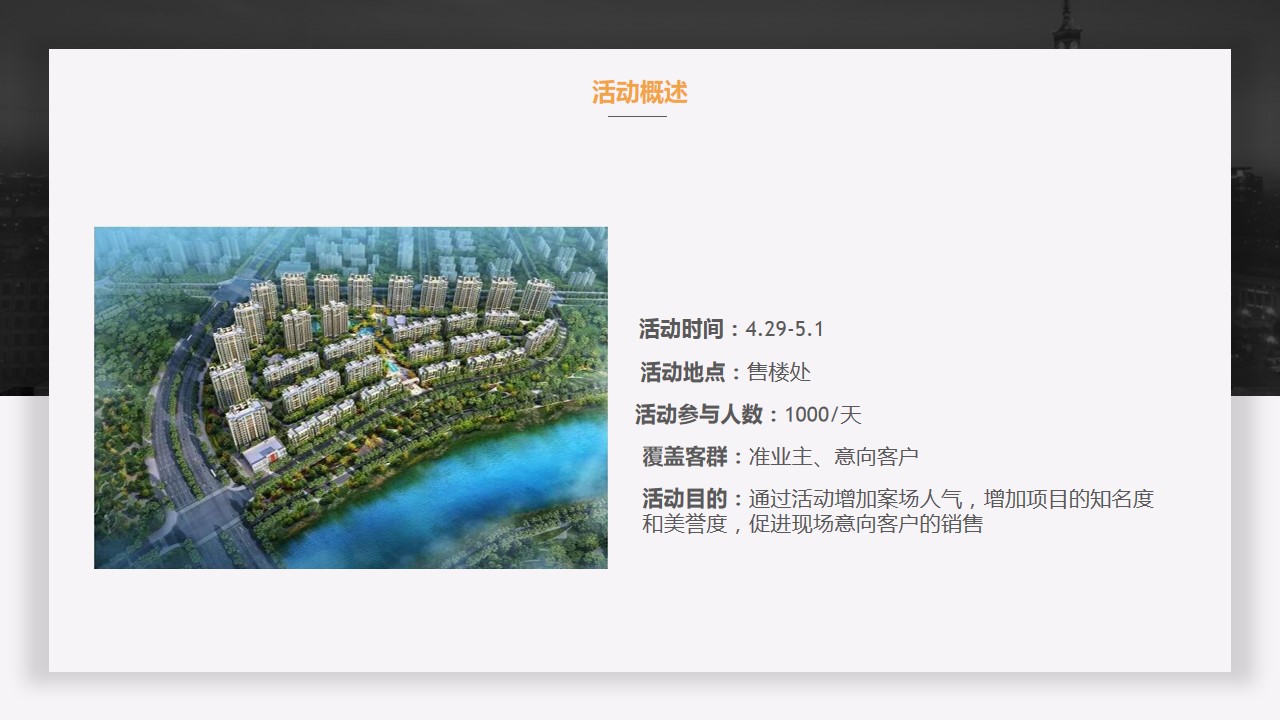 1700546514 a5edf932cf9929b - 地产商业地产商业街老爷车展气球嘉年华园林会所开放活动策划方案